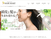 Tablet Screenshot of hairmart.jp